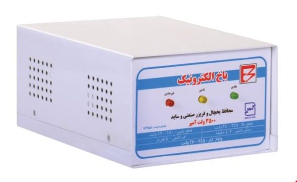 محافظ فلزی یخچال و فریزر صنعتی و ساید 2/8 متری برند باخ الکترونیک