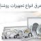 انواع لوازم روشنایی